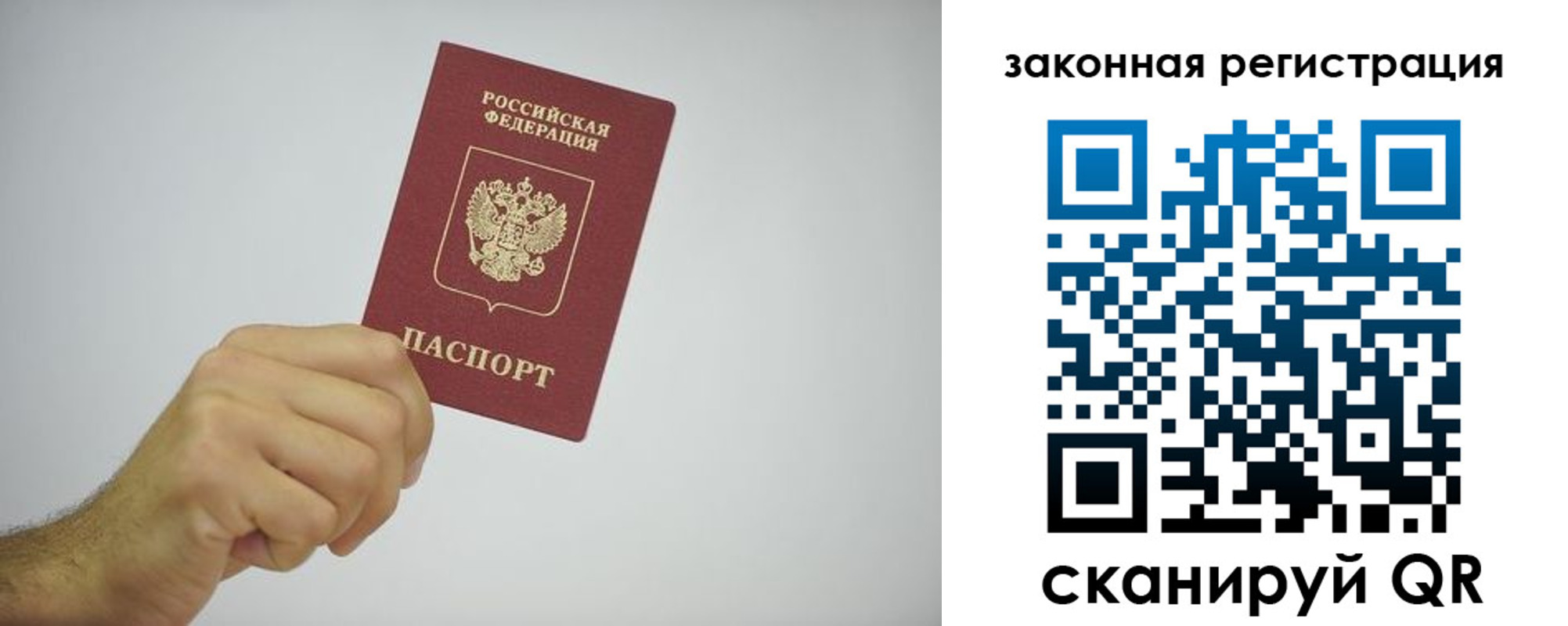 временная регистрация надежно в Солнечногорске
