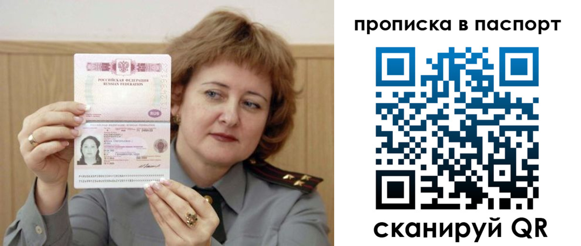 найти адрес прописки в Солнечногорске