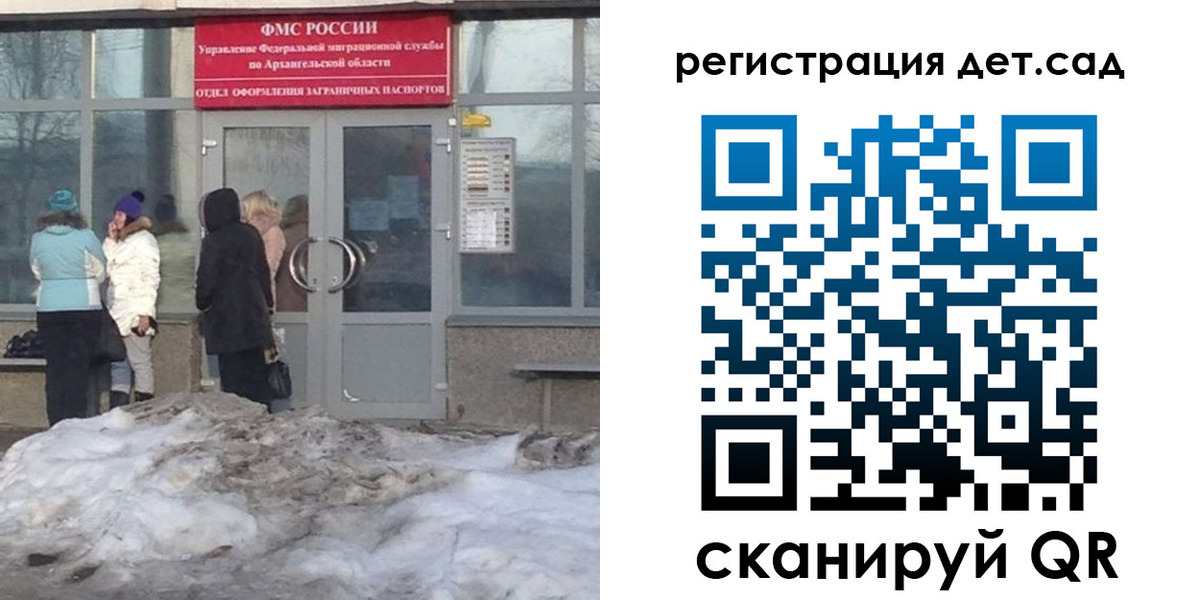 временная регистрация гарантия в Солнечногорске