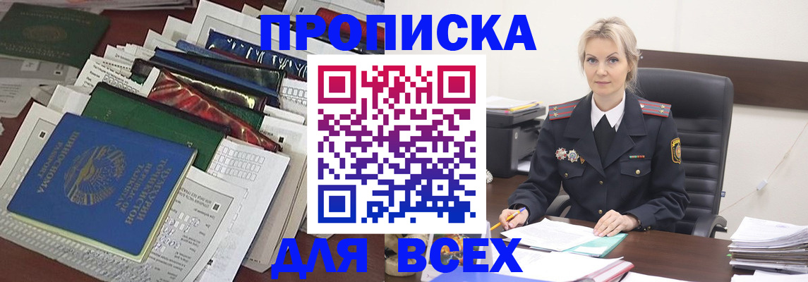 временная регистрация недорого в Солнечногорске