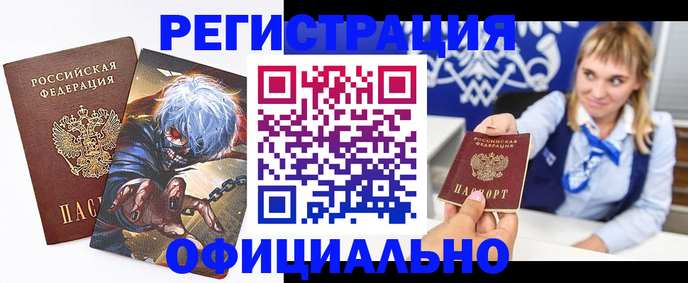 временная прописка в Солнечногорске