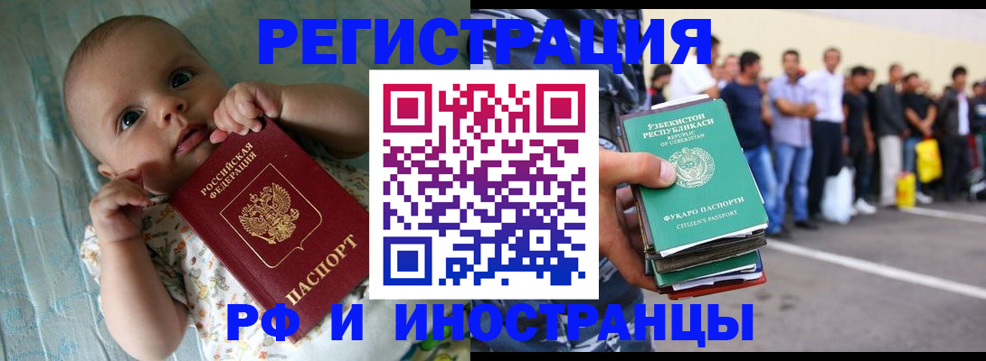 прописка в квартире в Солнечногорске