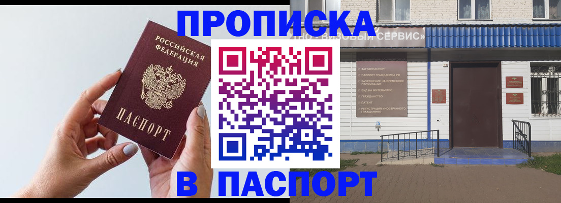 временная регистрация недорого в Солнечногорске