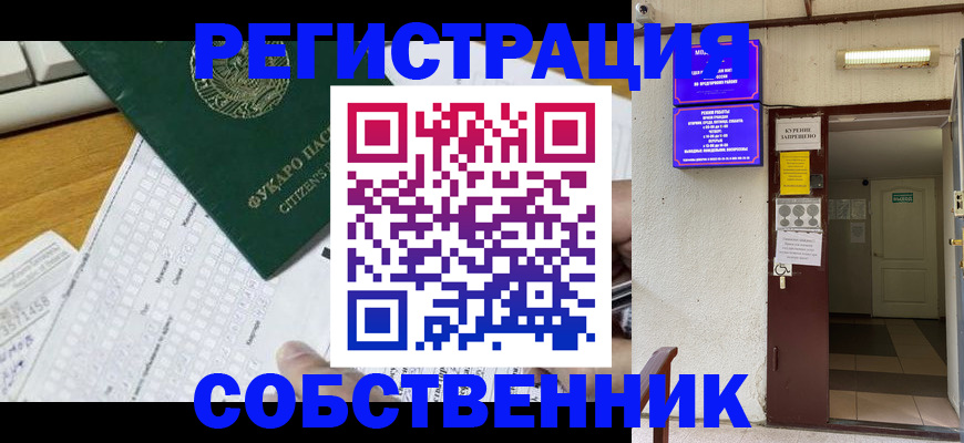 временная регистрация для всех в Солнечногорске