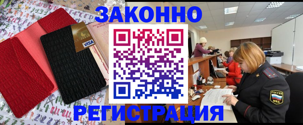 прописка поиск в Солнечногорске