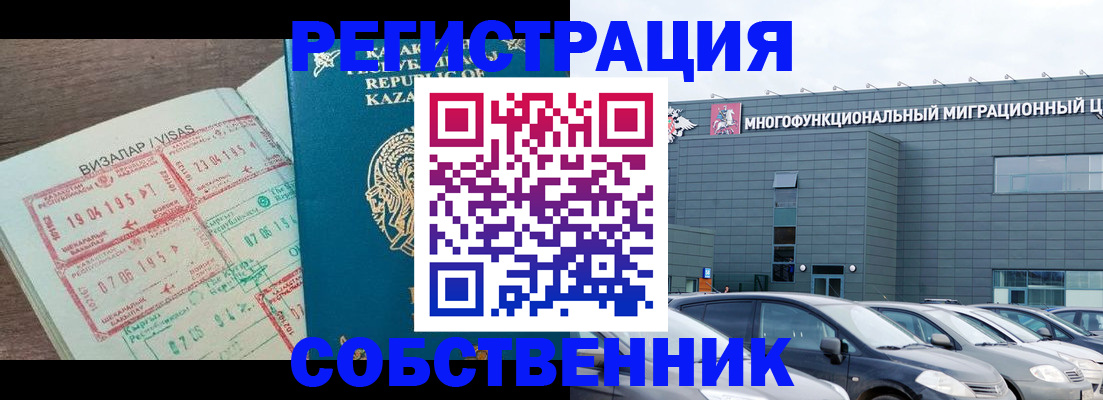 где прописаться в Солнечногорске